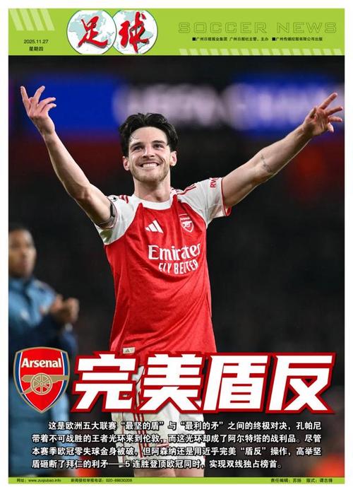 太阳报：英乙球迷朝对方门将扔椅子，被球队主帅严厉批评（《太阳报》：英乙球迷向对方门将掷椅，本队主帅怒批此举）